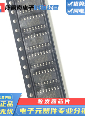 MaxLinear SP3232EEN-L/TR 全新进口RS232收发器芯片 SOIC16 原装