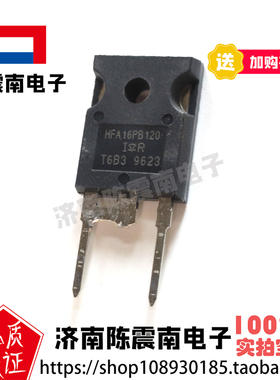 IR国际整流器 HFA16PB120 全新进口快速恢复二极管 16A1200V 原装