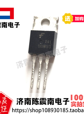 Fairchild仙童 BDW93 全新进口达林顿管三极管 npn 12A45V 原装