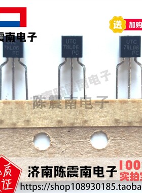 UTC友顺科技 UTC78L06 全新进口三端稳压管 0.2A6V 原装三极管