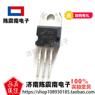 FeiHong飞虹 TIP127 全新达林顿管三极管 PNP 8A100V 原装晶体管