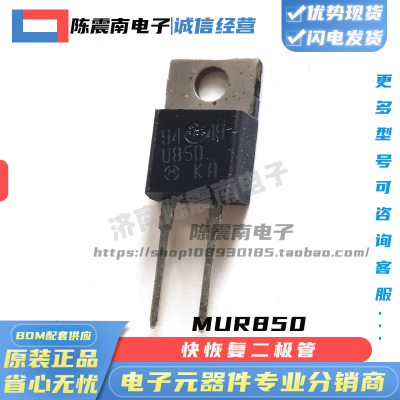 MOTOROLA摩托罗拉U850二极管