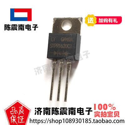 全新进口STPR1620CT肖特基二极管
