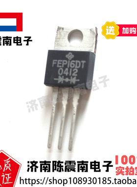 VISHAY威世 FEP16DT 全新进口快速恢复二极管 16A200V 原装正品