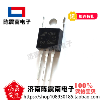FeiHong飞虹 FHP130N10 全新场效应管MOS管 130A100V电动车控制器