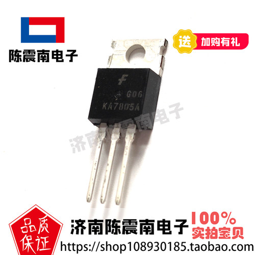 Fairchild仙童KA7805A稳压器