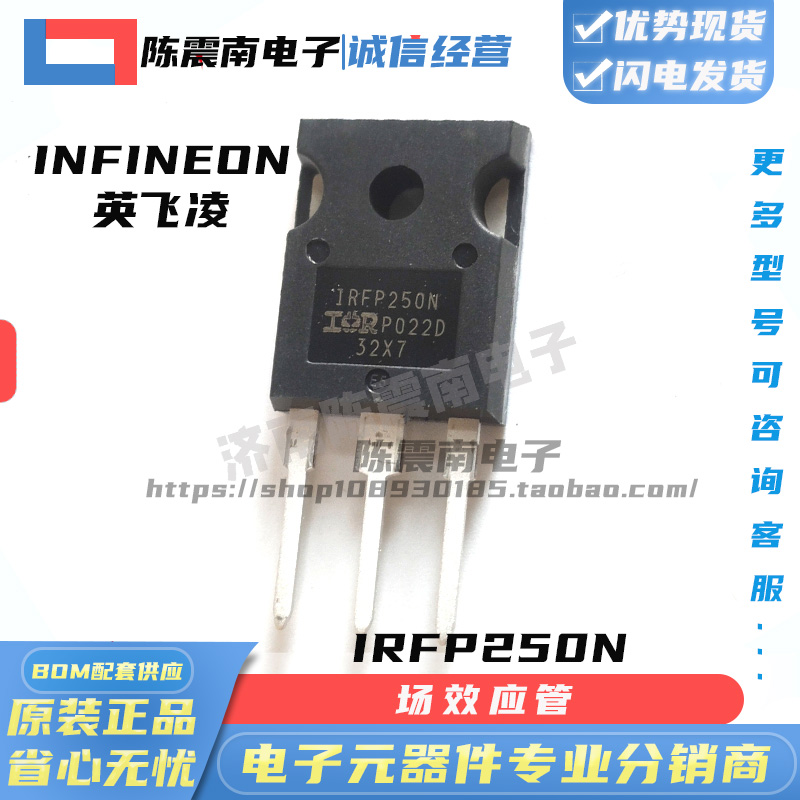 全新进口IRFP250N场效应管MOS管