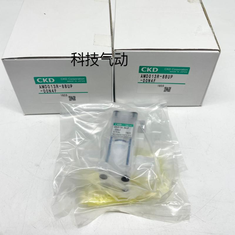 询价CKD全新原装药液阀AMD013R-6BUP/8BUP/10BUP-00N4F/00N4X议价