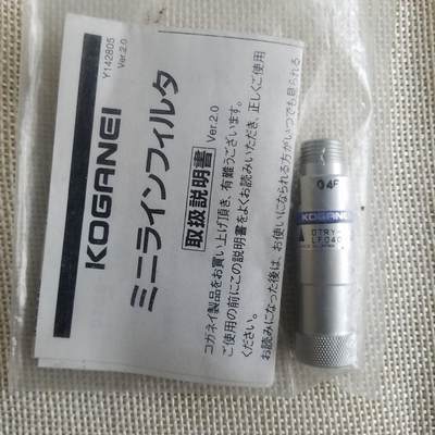 询价小金井KOGANEI迷你线型过滤器DTRY-LF040议价