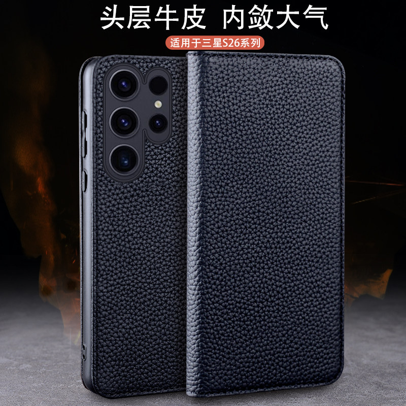 适用三星GalaxyS26手机保护套高档新款商务S26+真皮防摔S26Ultra头层牛皮时尚手机壳全包s26磁吸翻盖简约男女