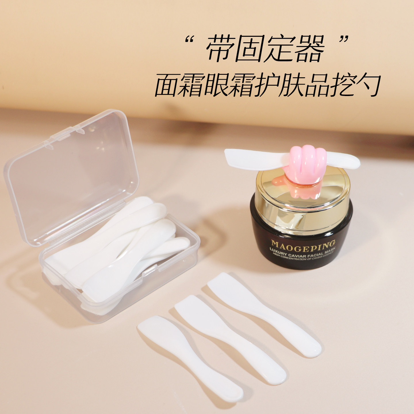 面霜挖勺挖护肤品的小勺子