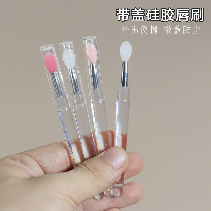 迷你便携硅胶唇刷带盖