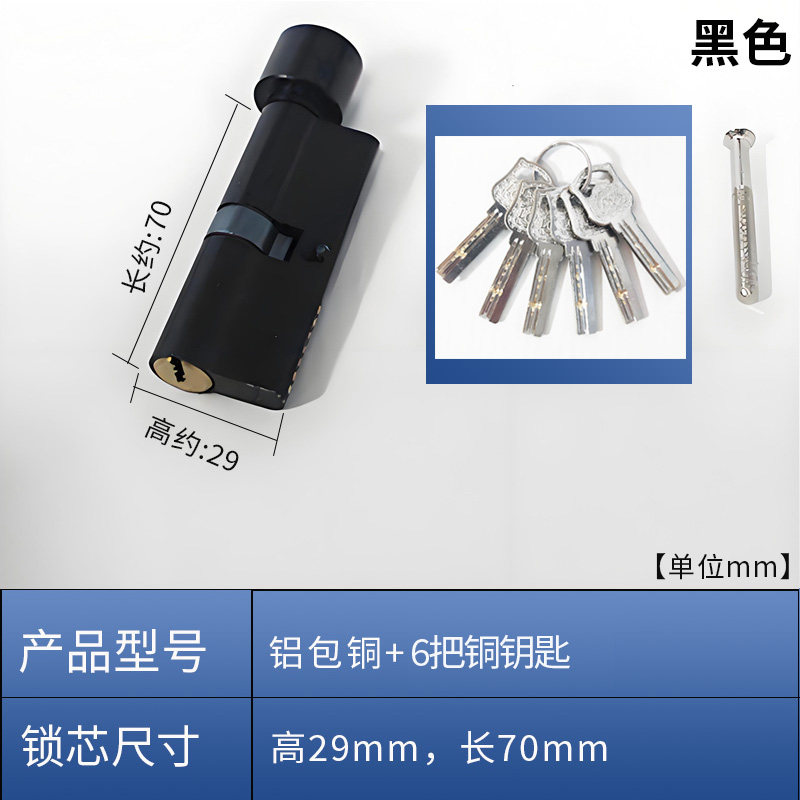 房间室内卧室锁芯钥匙小葫芦708090弹子铜锁芯锁门黑金色现代简约
