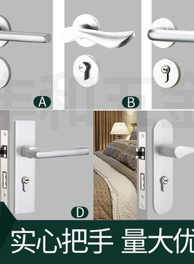 银沙白色太空氧化铝房音室内静音卧室磁吸门锁实心分体把手木门锁