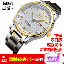 正品瑞士劳斯宾防水防刮镶钻石夜光双日历R603全自动男女情侣手表