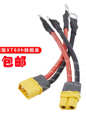 全新原装Amass XT60H铜镀金公母插头转铜鼻6mm航模动力电池连接器