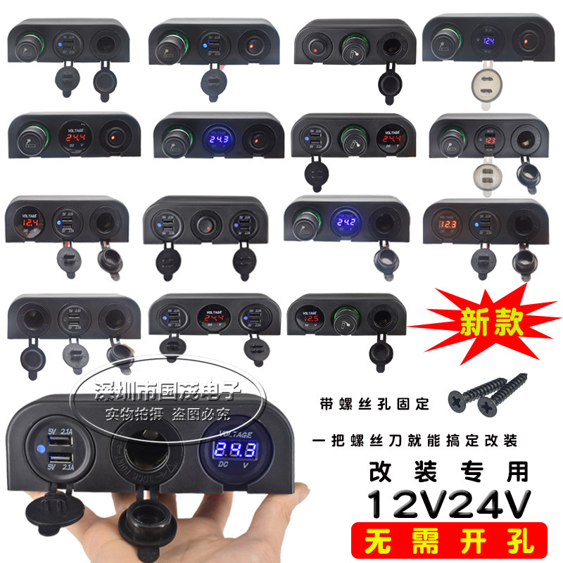 汽车点烟器总成 车载USB充电器电源插座12V24V车充改装点烟器母座,汽车用品/电子/清洗/改装,车用点烟器,淘宝优惠券,粉丝福利购,淘宝优惠卷