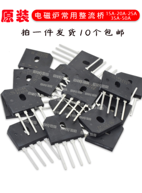 全新原装希尔整流桥桥堆扁桥GBU6M GBU4M GBU1010 GBU2010 GBU8M