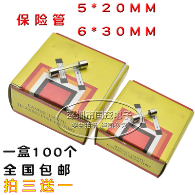 5*20MM 6*30MM 保险管6.3A1A2A3A4A5A7A8A10A15A20A30A包邮
