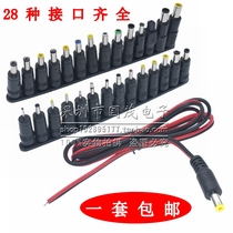 DC5.5转8个多用笔记本电源万能用转接头 维修电脑适配器转换插头