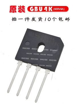 GBU4K全新原装希尔整流桥桥堆扁桥直插4脚整理器 DIP4 4A 800V