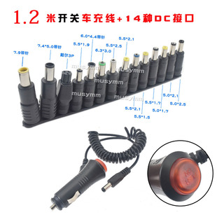 12V24V汽车载音响低音炮点烟器带开关电源线倒车影像DC插头连接线