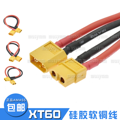 amass插头航模公母大电流香蕉