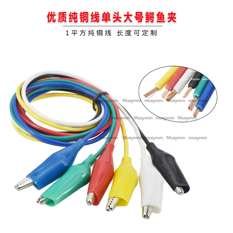 纯铜线鳄鱼夹带线物理实验连接线电学电路测试线彩色鳄鱼夹50CM,电子元器件市场,鳄鱼夹/弹簧夹/电夹,淘宝优惠券,粉丝福利购,淘宝优惠卷