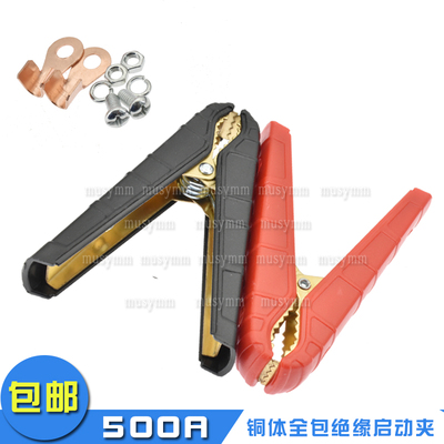 汽车应急启动电瓶夹500A