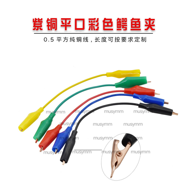 优质铜线红黑双头鳄鱼夹线夹子带线纯铜平口夹电线夹米红黑2线4夹,电子元器件市场,连接器,淘宝优惠券,粉丝福利购,淘宝优惠卷
