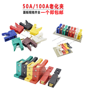 50A电机测试夹老化夹音响夹快速接线柱LED灯具弹簧按压夹子带面板