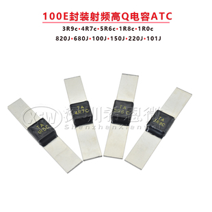 5R6c 4R7c 1R8c 1R0c 680J 100E封装 820J 射频高Q电容ATC100E3R9c