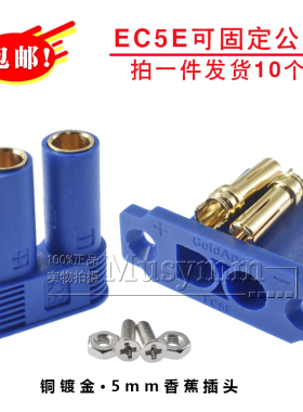 全新原装EC5E-M/公插座面板可固定安装 应急电源插头镀金连接器