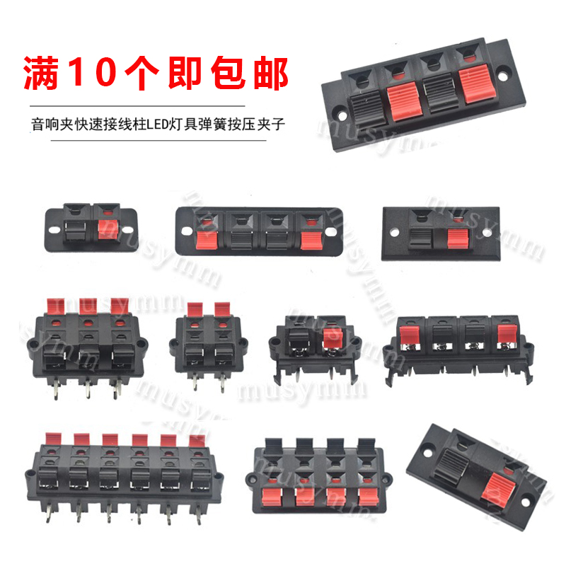 加厚款音响接线夹快速接线端子灯具LED老化夹测试2P4P6P8P12P