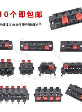 加厚款音响接线夹快速接线端子灯具LED老化夹测试2P4P6P8P12P