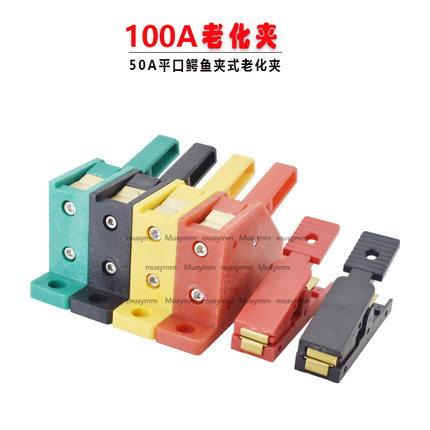 100A大电流大号电机老化夹音响夹快速电机夹测试接线夹LED灯线夹