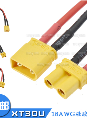 AMASS插头XT30U-M/F航模公母大电流香蕉插头XT30带铜线锂电池插头