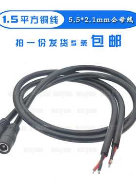 连接线平方纯铜大功率插头15a