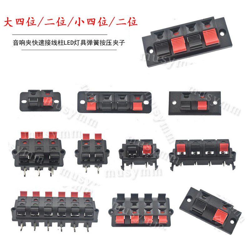 加厚款音响接线夹快速接线端子灯具LED老化夹测试2P4P6P8P12P,电子元器件市场,连接器,淘宝优惠券,粉丝福利购,淘宝优惠卷