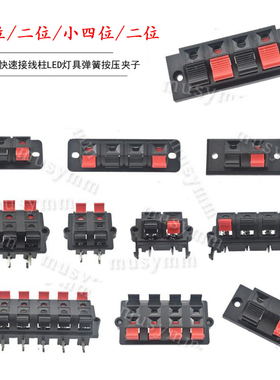 加厚款音响接线夹快速接线端子灯具LED老化夹测试2P4P6P8P12P