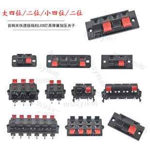 加厚款音响接线夹快速接线端子灯具LED老化夹测试2P4P6P8P12P