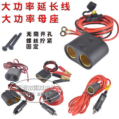 12v24v大功率一分二纯铜点烟器