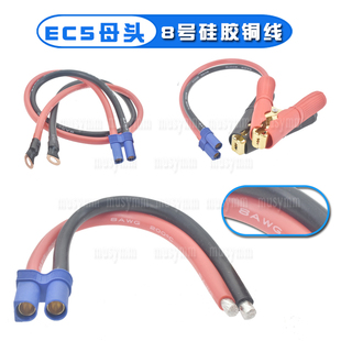 汽车应急启动电源插头100a大电流电源线8号线EC5公母插带线8平方