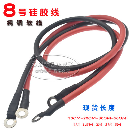 汽车电瓶平方硅胶线铜鼻逆变器