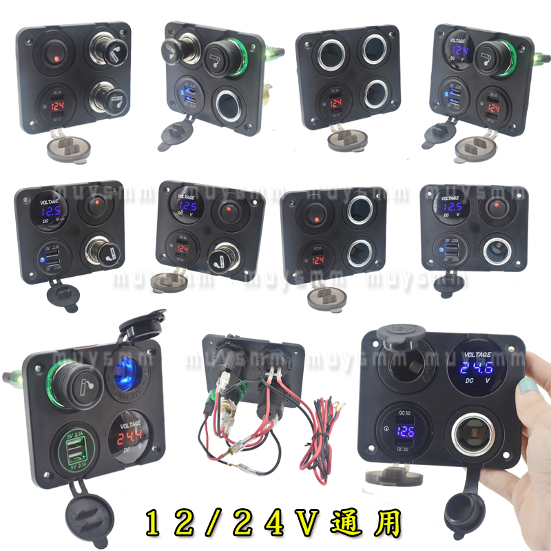 车载12V-24V改装总成点烟器母座3合一双USB口点烟器母座改装专用