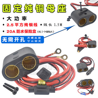 12V24V汽车改装点烟器纯铜母座车载点烟器车充插座大功率底座