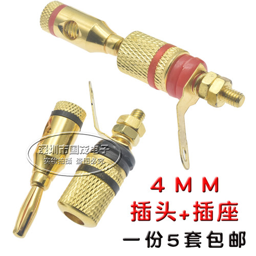 包邮功放喇叭镀金香蕉音响插头