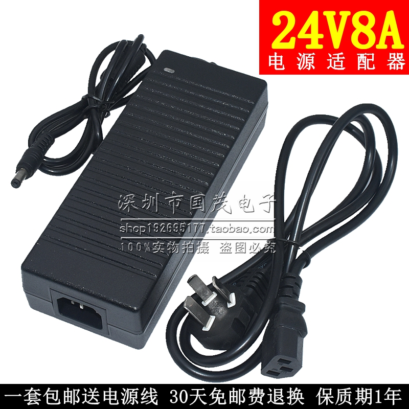 交流AC100V-240V转直流DC24V8A电源适配器通用4A5A6A7A 24V8A-封面