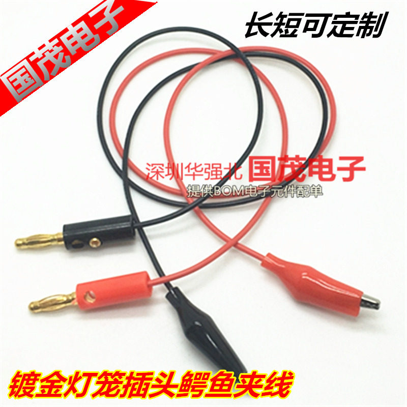香蕉插头转鳄鱼夹线 电源测试导线 镀金灯笼插头纯铜线 长度50CM在类目 3C数码配件, 电子元器件市场, 实验器材/测试器材/开发工具, 鳄鱼夹/弹簧夹/电夹中 - 来自Buy2taobao.com提供专业的淘宝代购服务