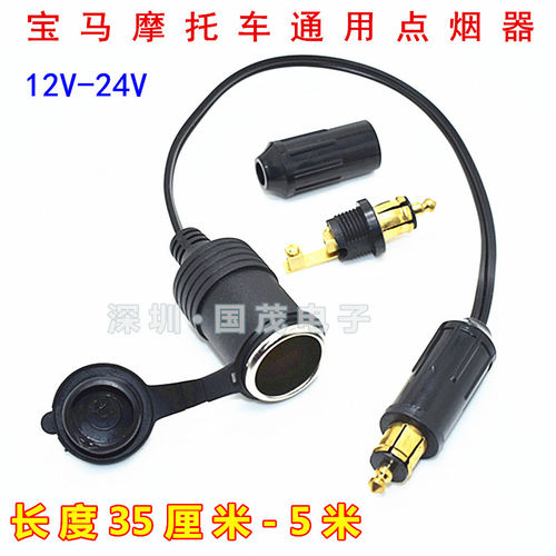 德标车载电源点烟器插